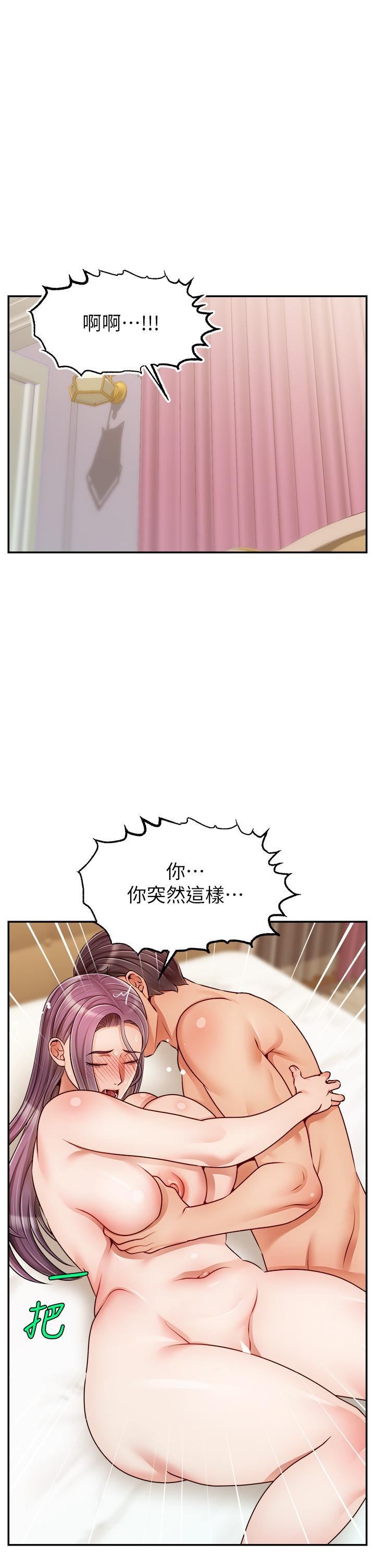 爸爸，請進!，第45話-濃烈的情慾之味，第 37 页