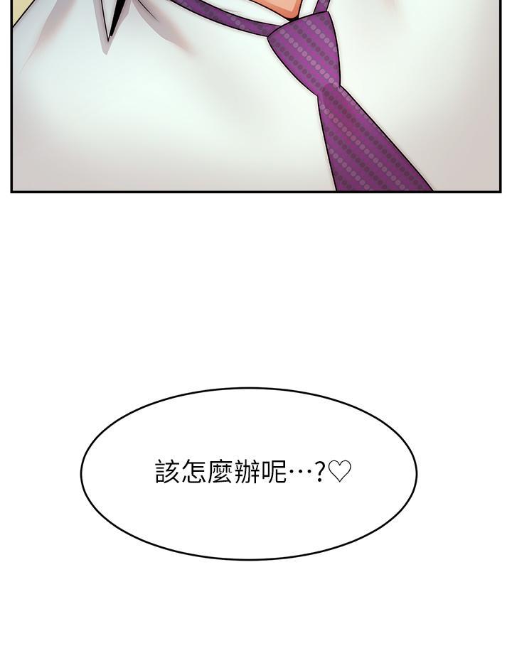 爸爸，請進!，第45話-濃烈的情慾之味，第 27 页