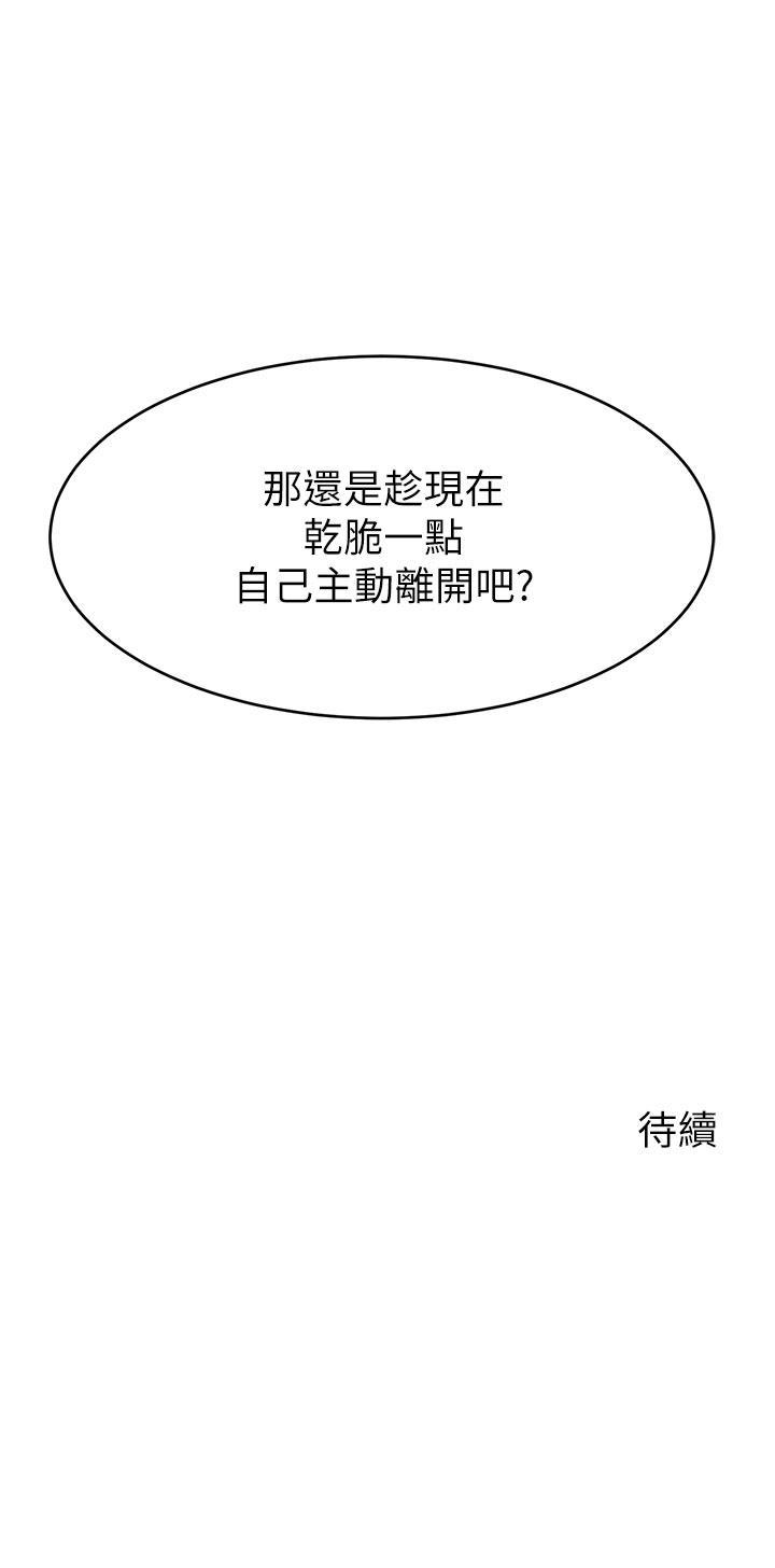 爸爸，請進!，第46話-教授，你醒啦？，第 40 页