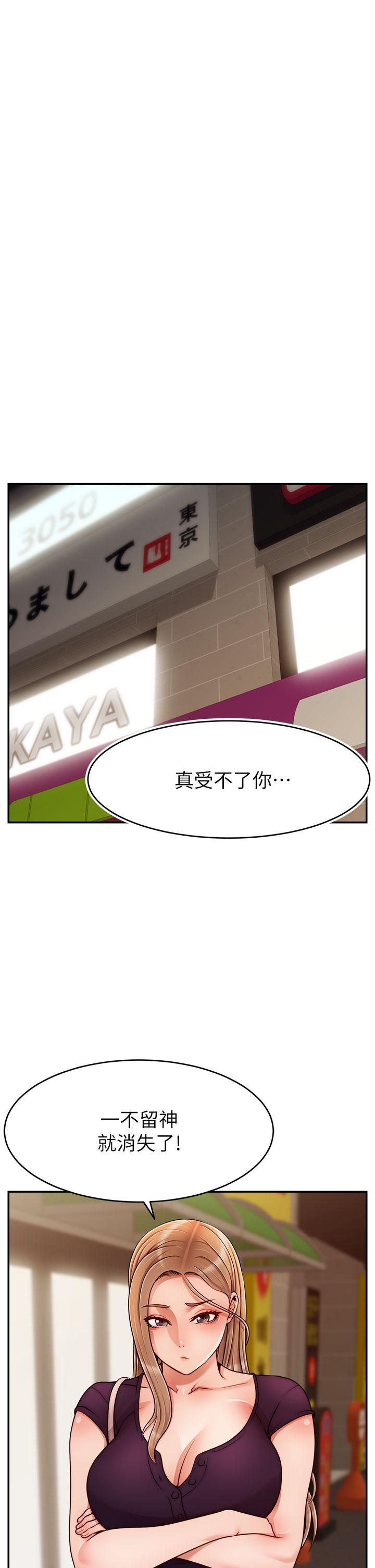 爸爸，請進!，第47話-我也要讓爸爽翻天，第 25 页