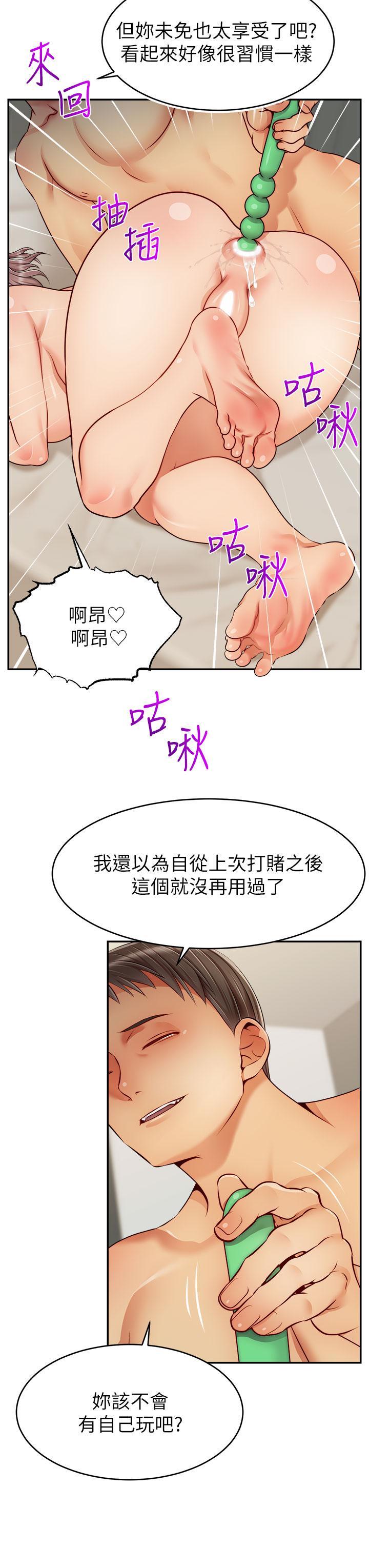 爸爸，請進!，第47話-我也要讓爸爽翻天，第 11 页