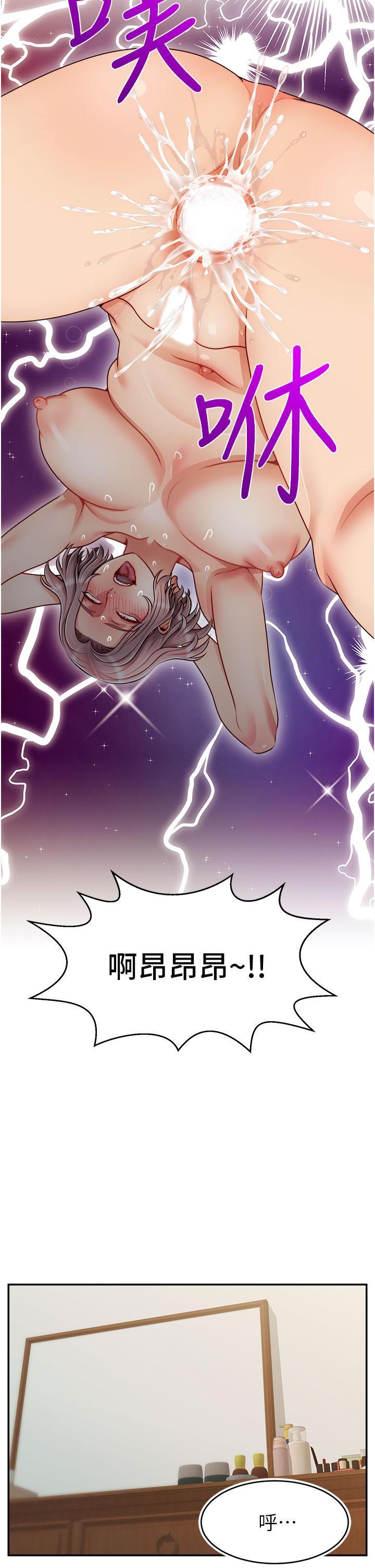爸爸，請進!，第47話-我也要讓爸爽翻天，第 22 页