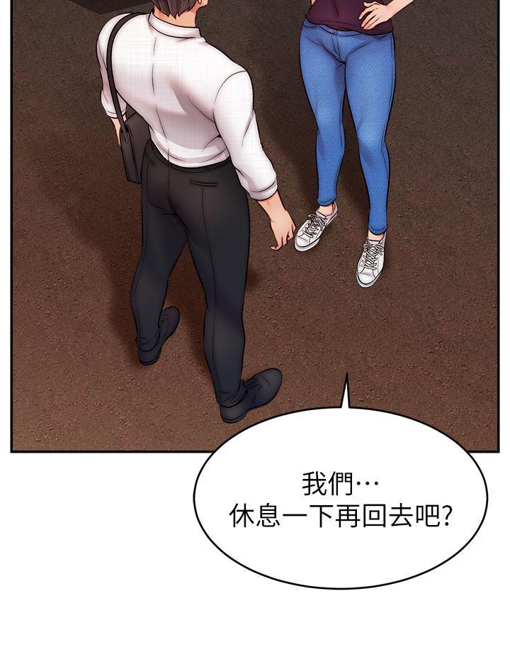 爸爸，請進!，第47話-我也要讓爸爽翻天，第 28 页