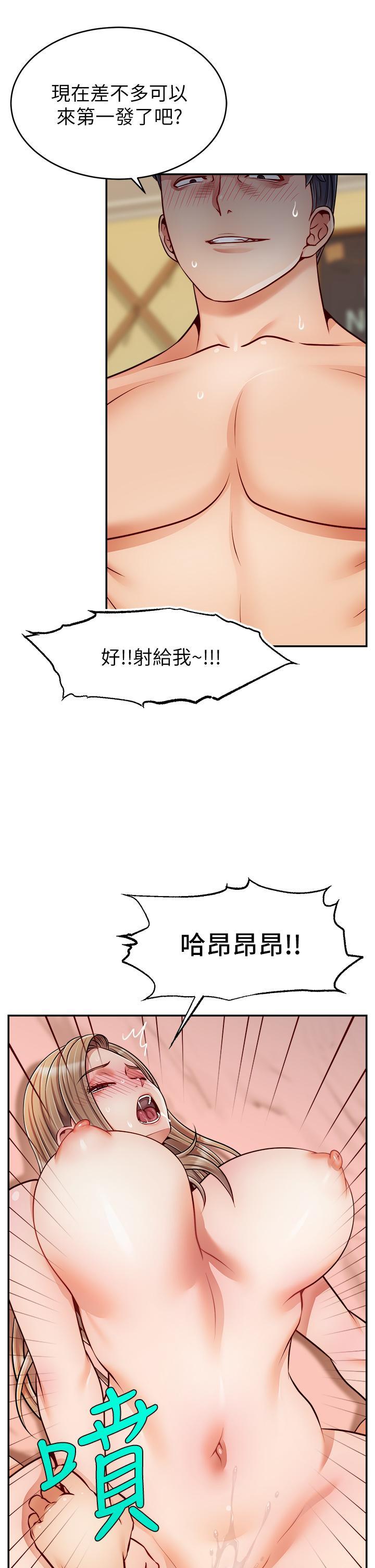爸爸，請進!，第48話-絕頂升天的快感，第 25 页