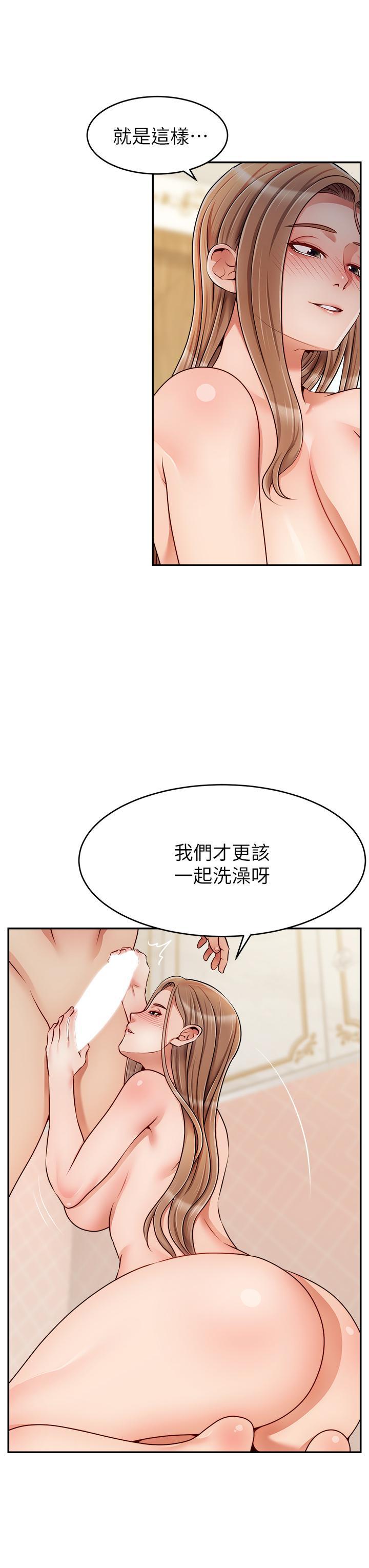 爸爸，請進!，第48話-絕頂升天的快感，第 11 页
