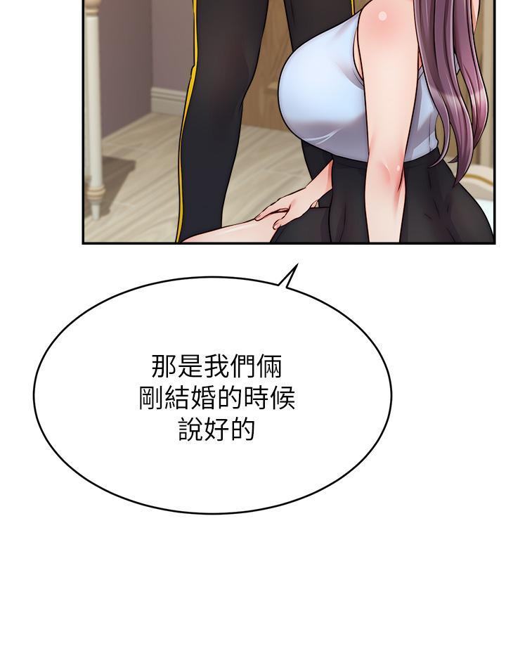 爸爸，請進!，第48話-絕頂升天的快感，第 40 页