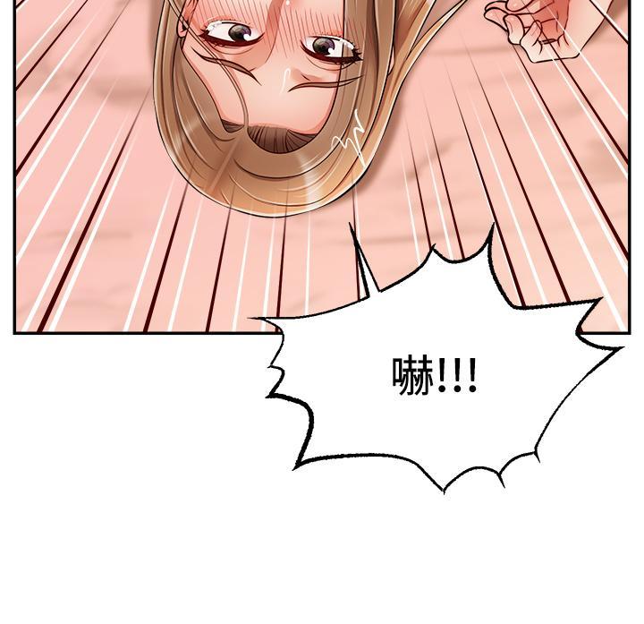 爸爸，請進!，第48話-絕頂升天的快感，第 28 页