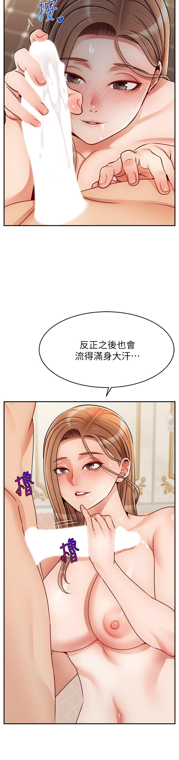 爸爸，請進!，第48話-絕頂升天的快感，第 15 页