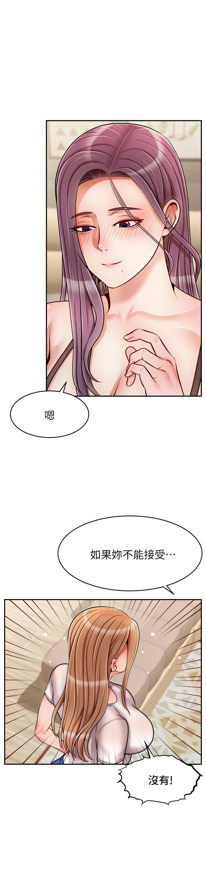 爸爸，請進!，第49話-難以啟齒的過錯，第 34 页