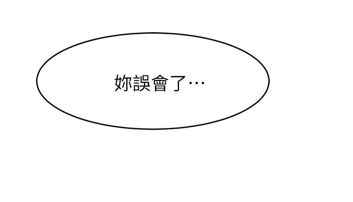 爸爸，請進!，第49話-難以啟齒的過錯，第 35 页