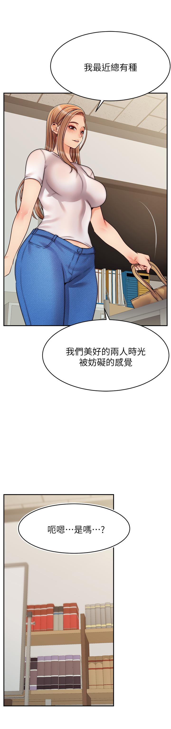 爸爸，請進!，第49話-難以啟齒的過錯，第 11 页