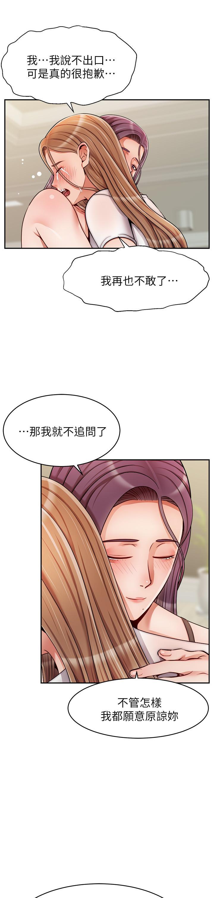 爸爸，請進!，第49話-難以啟齒的過錯，第 40 页