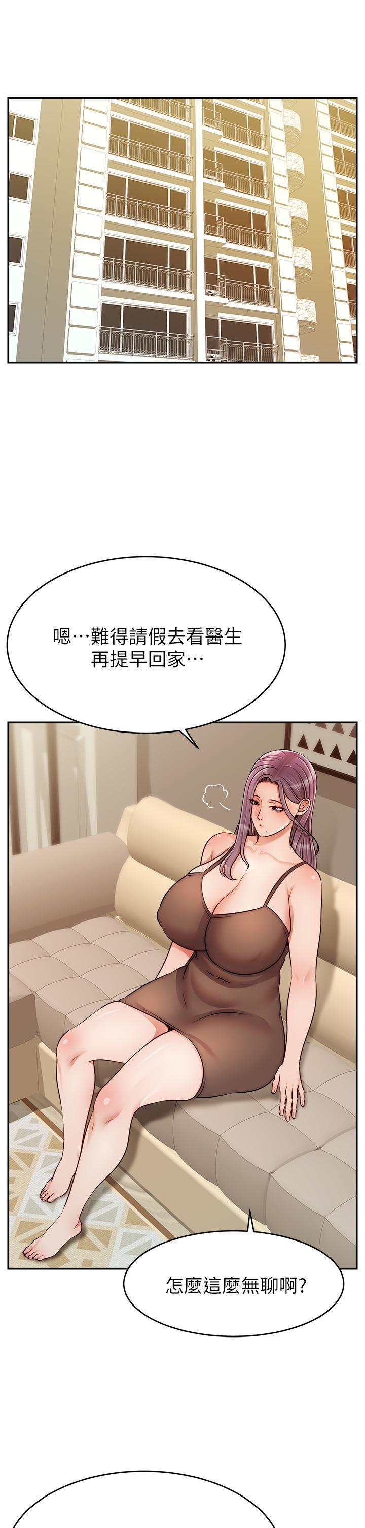 爸爸，請進!，第49話-難以啟齒的過錯，第 22 页
