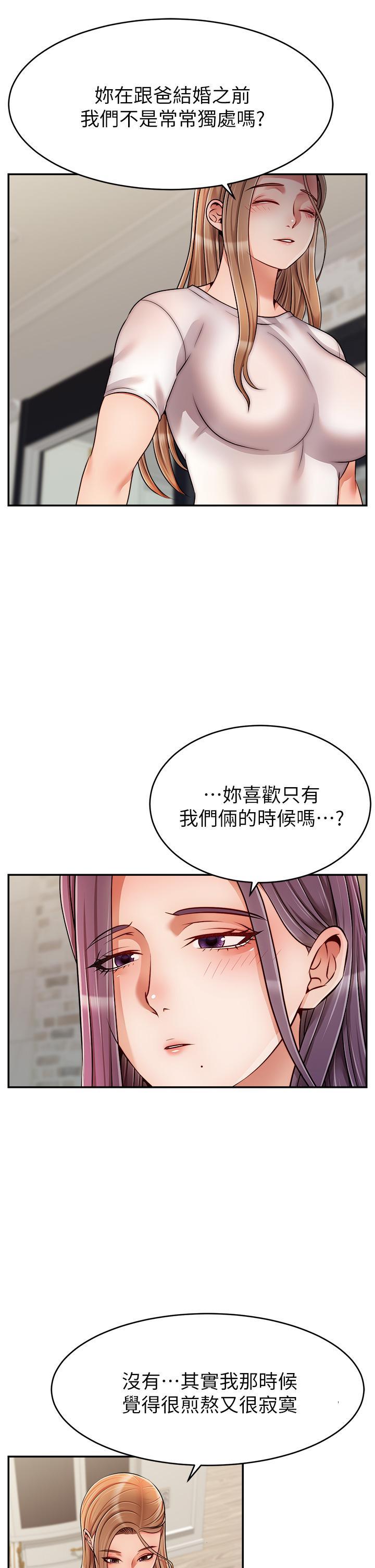爸爸，請進!，第49話-難以啟齒的過錯，第 28 页
