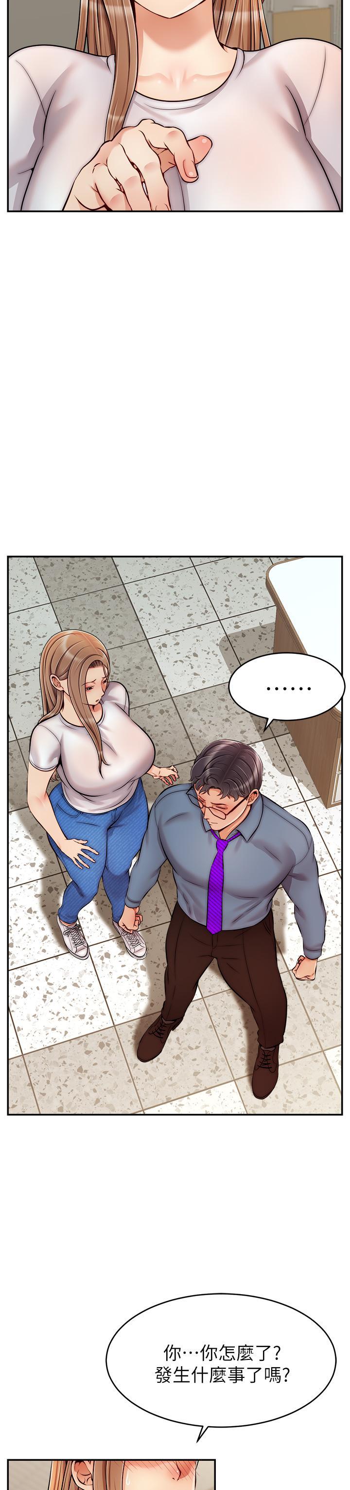 爸爸，請進!，第49話-難以啟齒的過錯，第 15 页