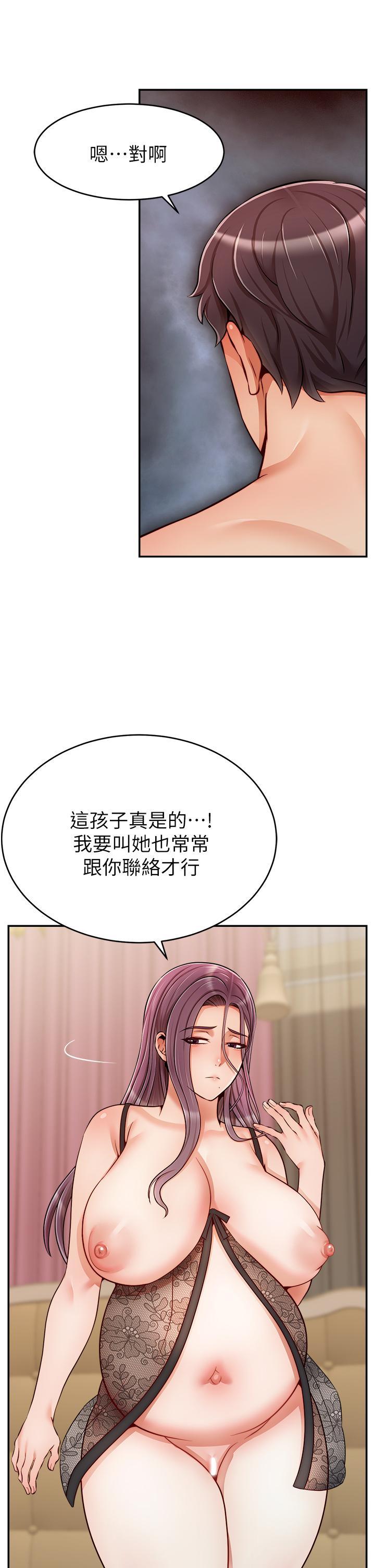 爸爸，請進!，第50話 最終話-我最親愛的家人，第 34 页