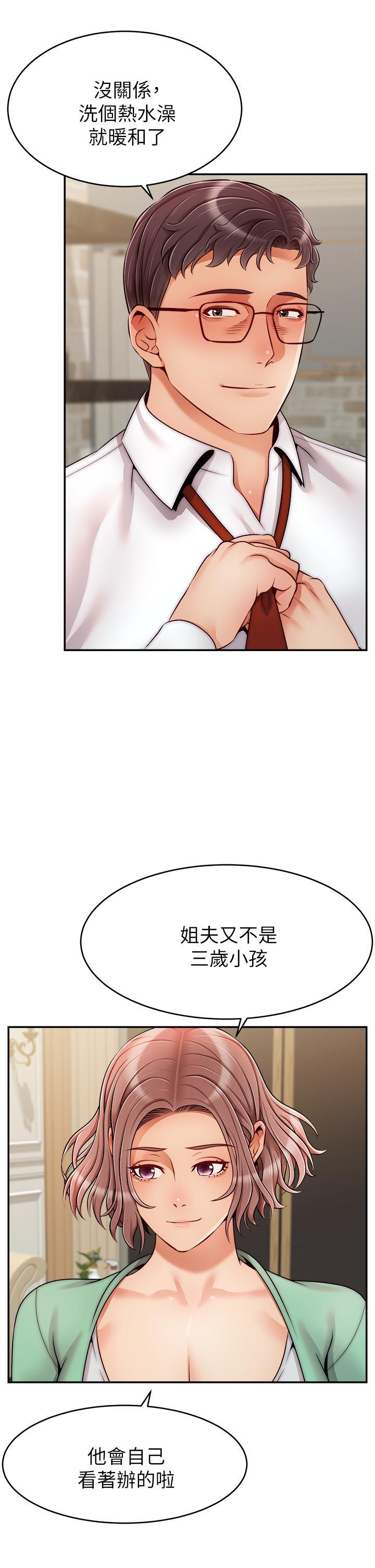 爸爸，請進!，第50話 最終話-我最親愛的家人，第 5 页