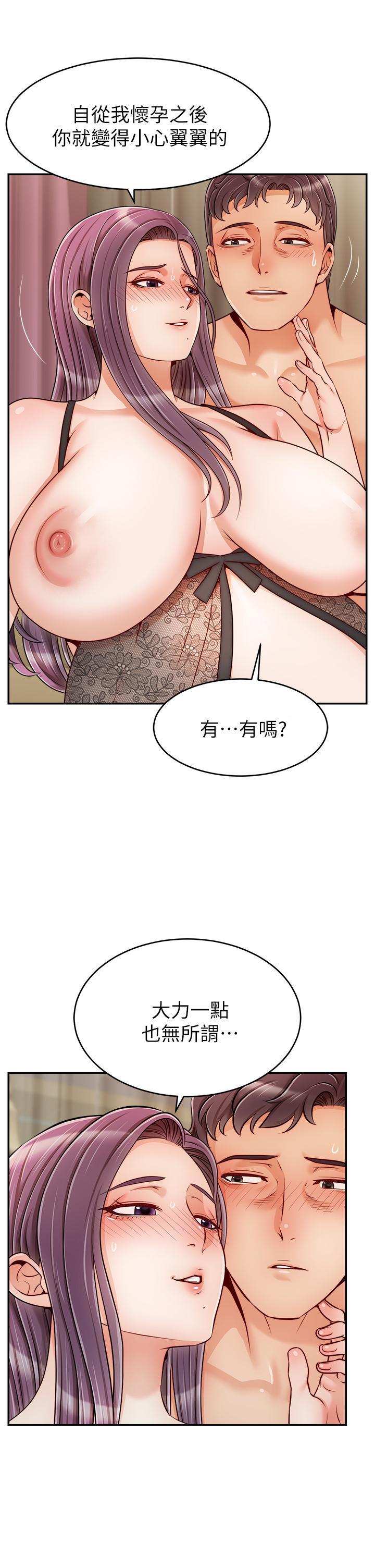 爸爸，請進!，第50話 最終話-我最親愛的家人，第 21 页