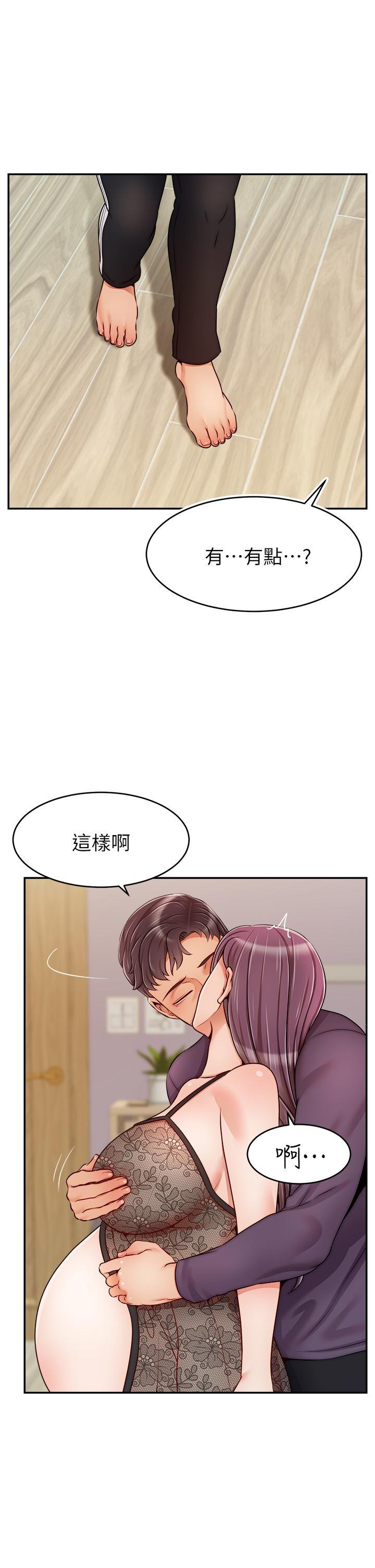 爸爸，請進!，第50話 最終話-我最親愛的家人，第 17 页