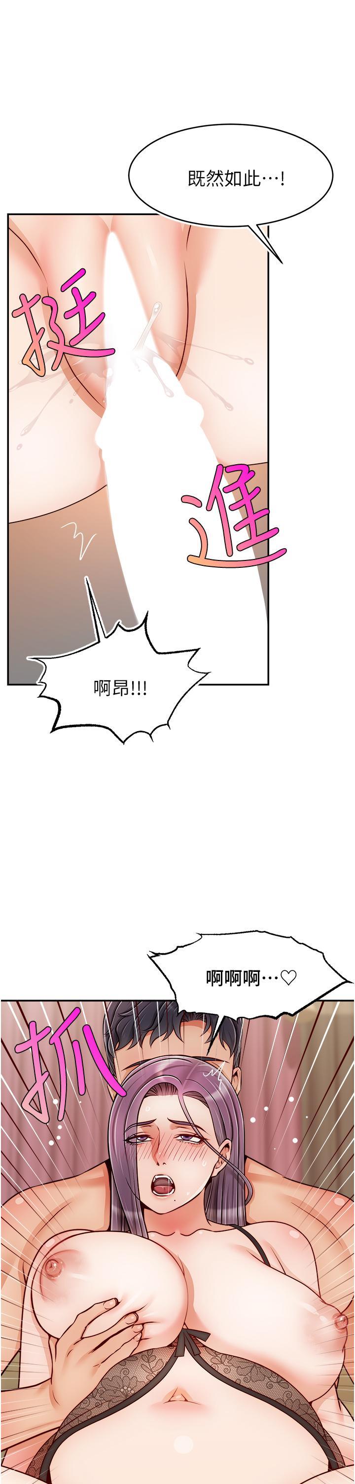 爸爸，請進!，第50話 最終話-我最親愛的家人，第 22 页