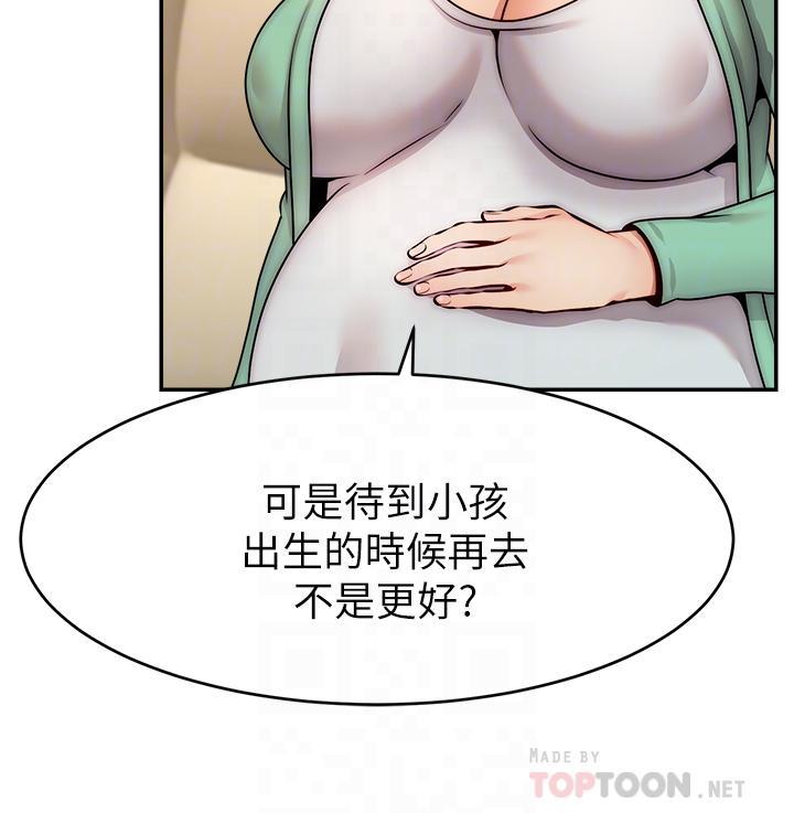 爸爸，請進!，第50話 最終話-我最親愛的家人，第 12 页