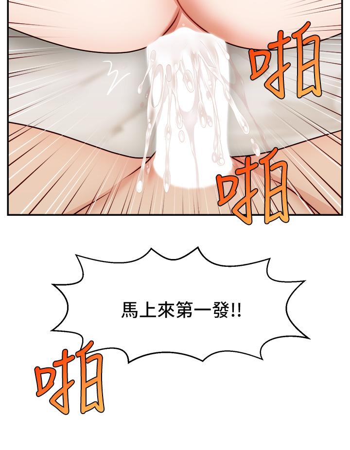 爸爸，請進!，第50話 最終話-我最親愛的家人，第 28 页