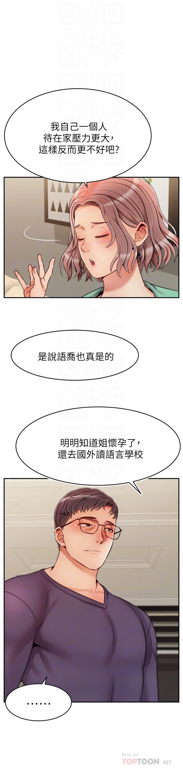 爸爸，請進!，第50話 最終話-我最親愛的家人，第 10 页