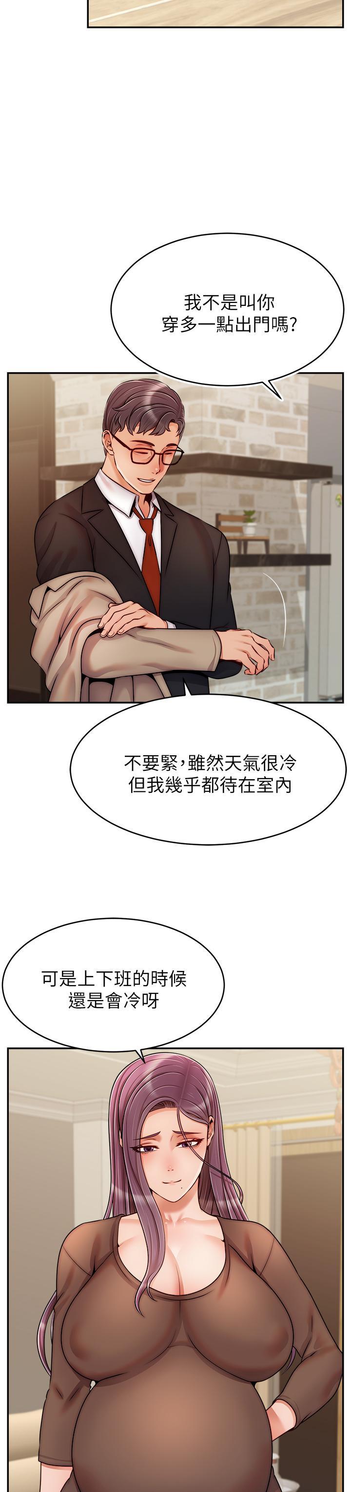 爸爸，請進!，第50話 最終話-我最親愛的家人，第 3 页