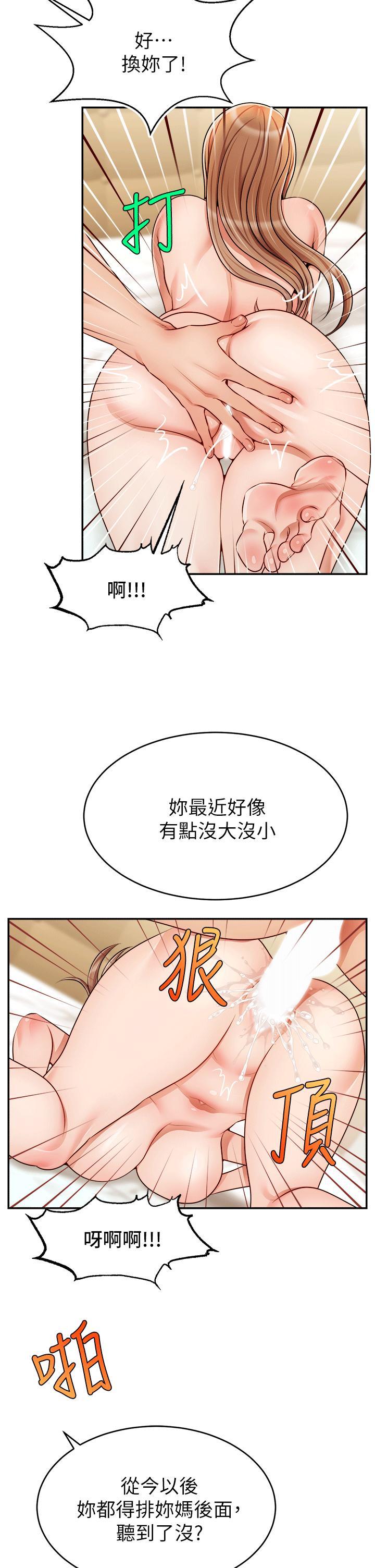 爸爸，請進!，特別篇，第 34 页