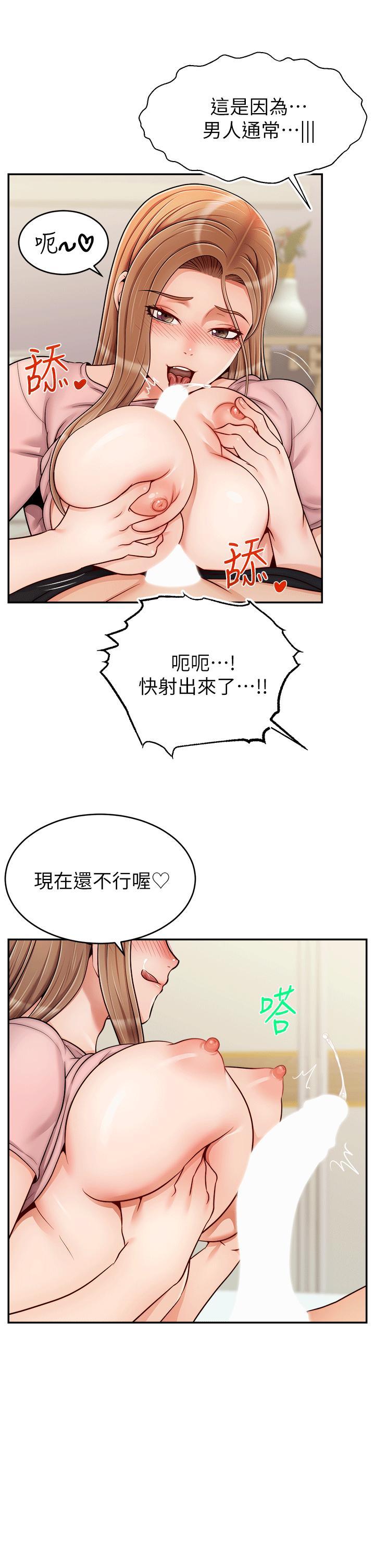 爸爸，請進!，特別篇，第 5 页