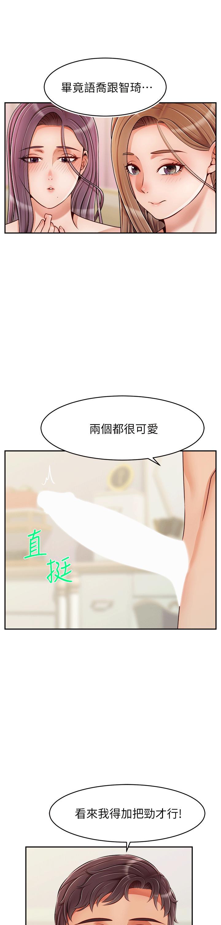 爸爸，請進!，特別篇，第 40 页