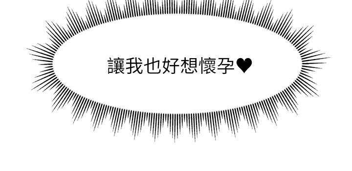 爸爸，請進!，特別篇，第 28 页