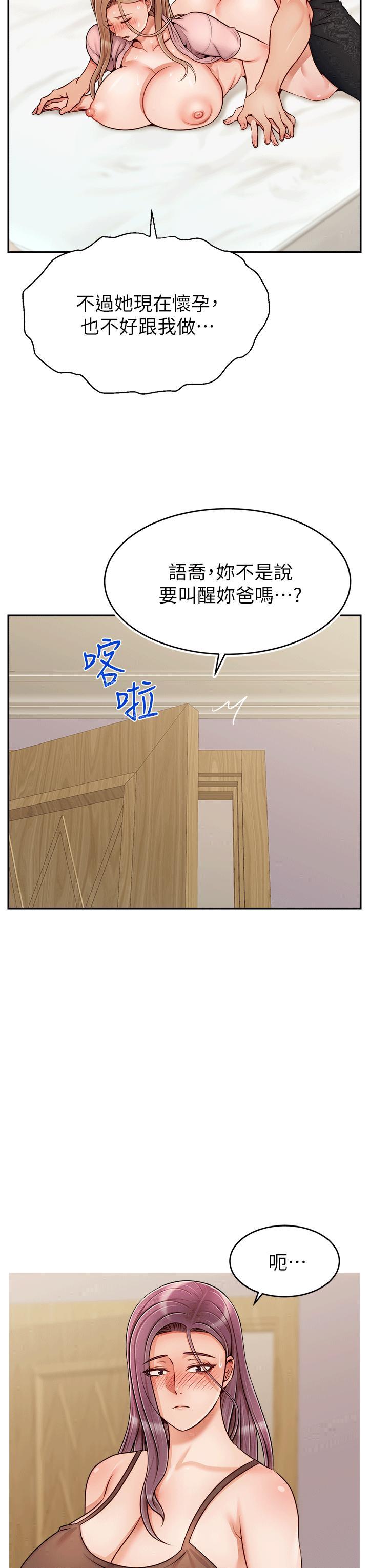 爸爸，請進!，特別篇，第 15 页