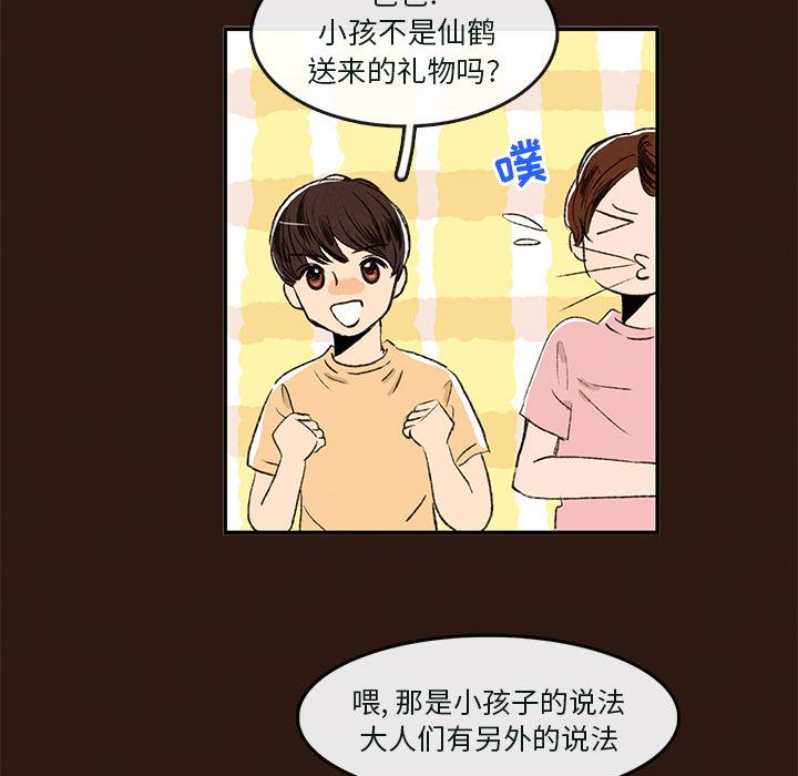 牵你手入睡，第 1 章，第 34 页