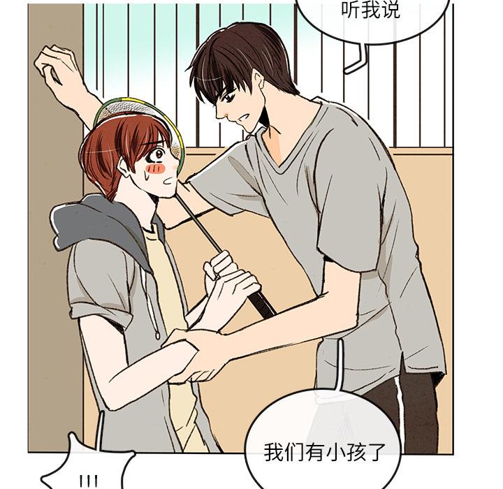 牵你手入睡，第 1 章，第 5 页