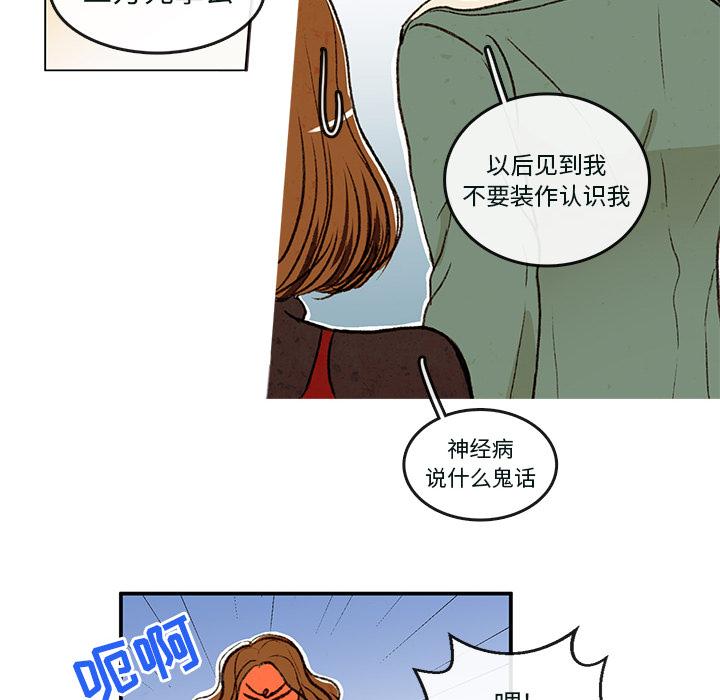 牵你手入睡，第 1 章，第 25 页