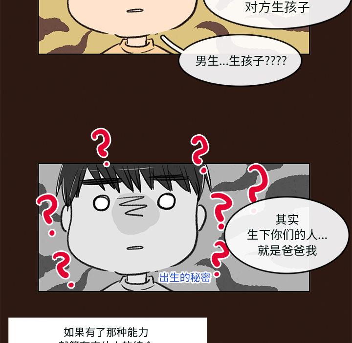 牵你手入睡，第 1 章，第 44 页