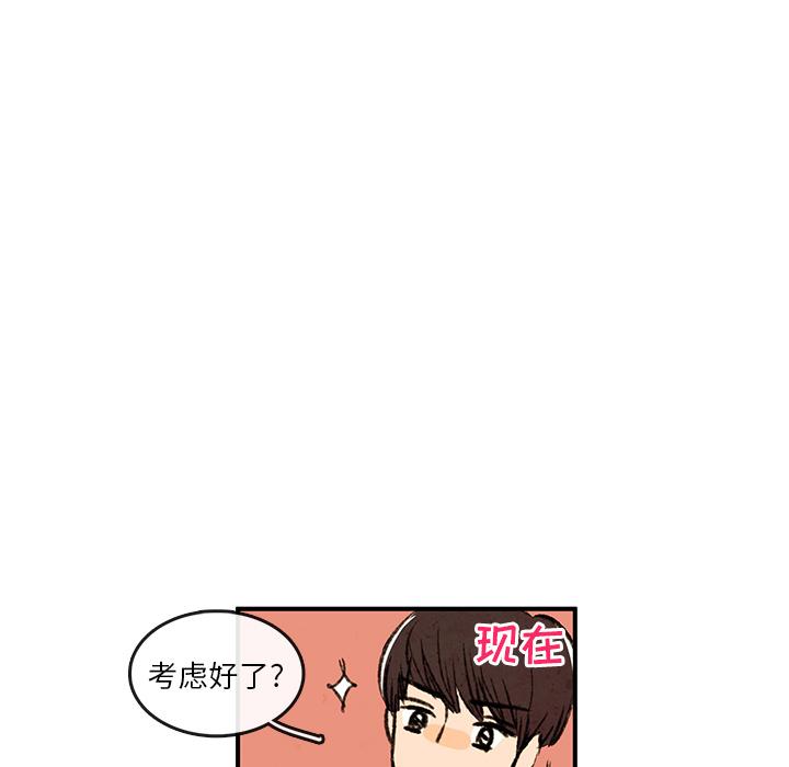 牵你手入睡，第 1 章，第 49 页