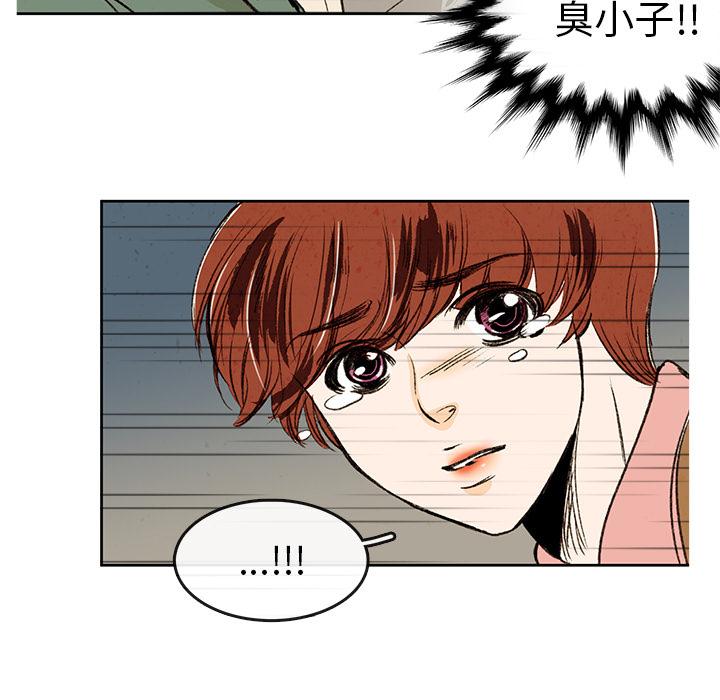 牵你手入睡，第 1 章，第 69 页