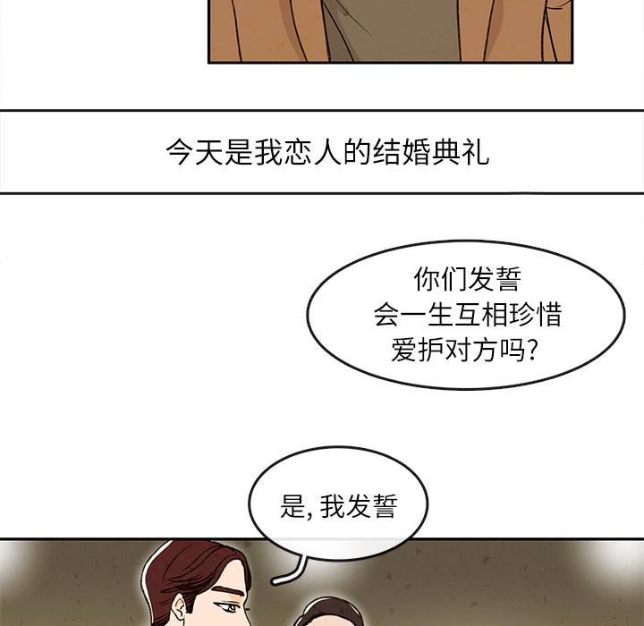 牵你手入睡，第 1 章，第 12 页