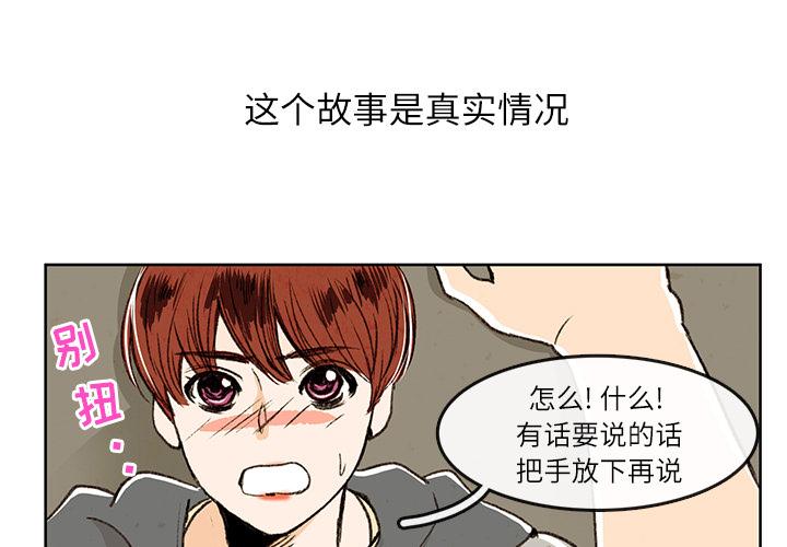 牵你手入睡，第 1 章，第 3 页
