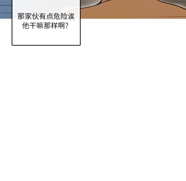 牵你手入睡，第 1 章，第 64 页