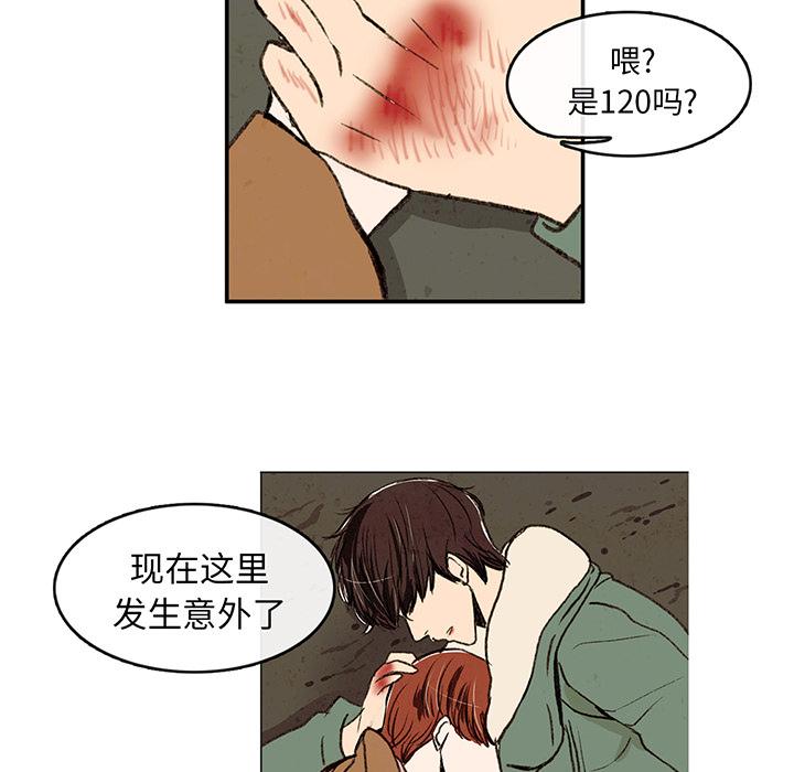 牵你手入睡，第 2 章，第 5 页