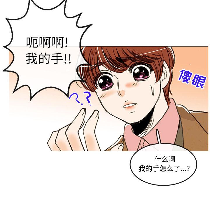 牵你手入睡，第 2 章，第 44 页