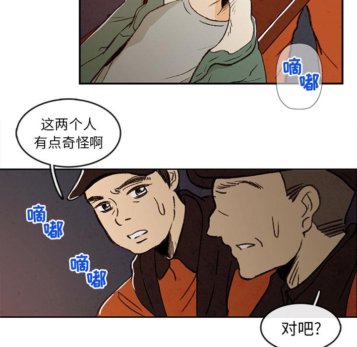 牵你手入睡，第 2 章，第 8 页