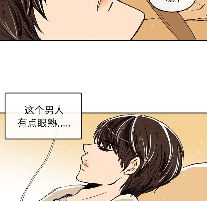 牵你手入睡，第 2 章，第 22 页
