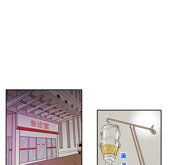 牵你手入睡，第 2 章，第 12 页