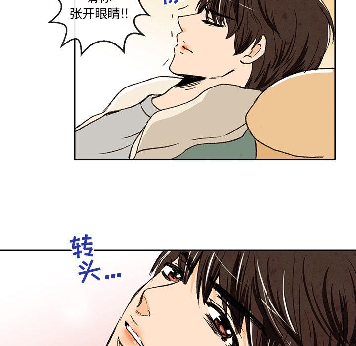 牵你手入睡，第 2 章，第 28 页