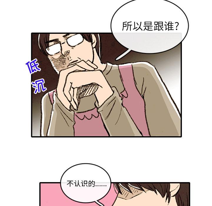 牵你手入睡，第 2 章，第 60 页