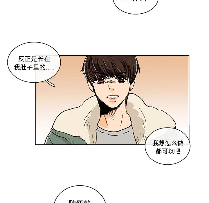 牵你手入睡，第 3 章，第 21 页